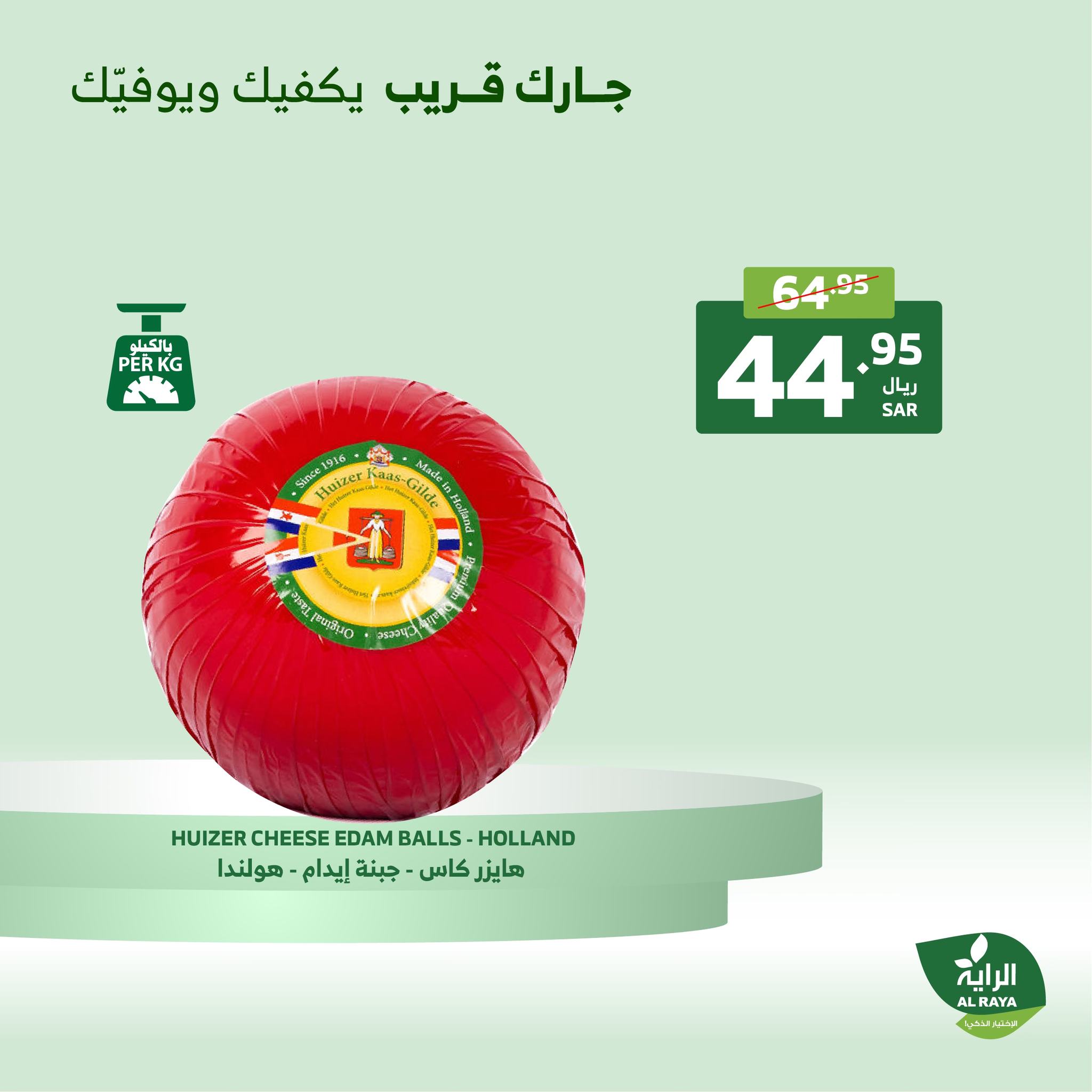 alraya offers from 5dec to 7dec 2024 عروض الراية من 5 ديسمبر حتى 7 ديسمبر 2024 صفحة رقم 13